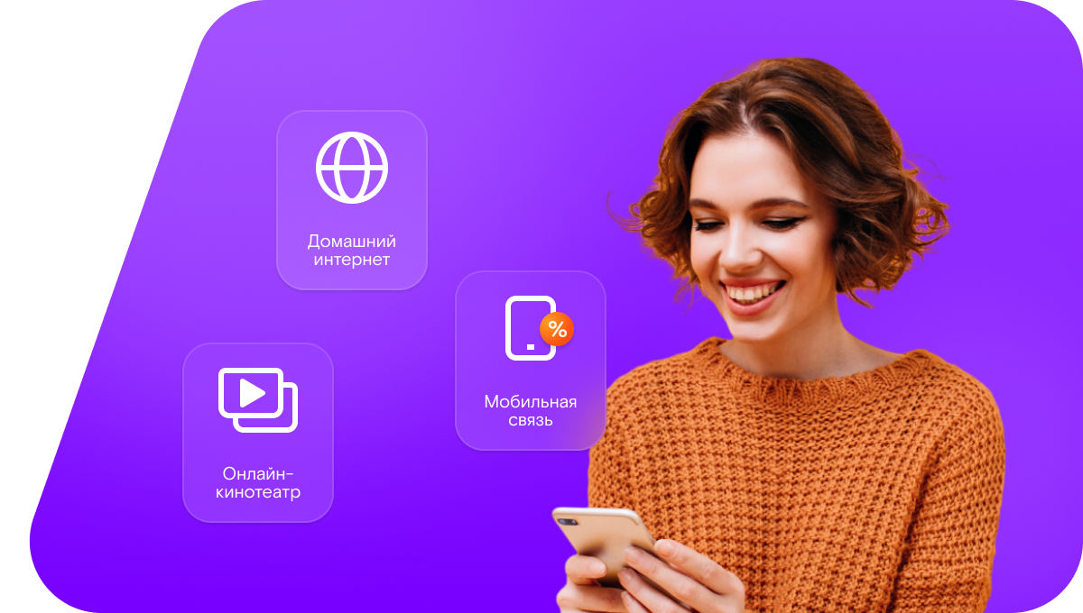 Промо-тарифы Ростелеком в&nbsp;Гвардейске 